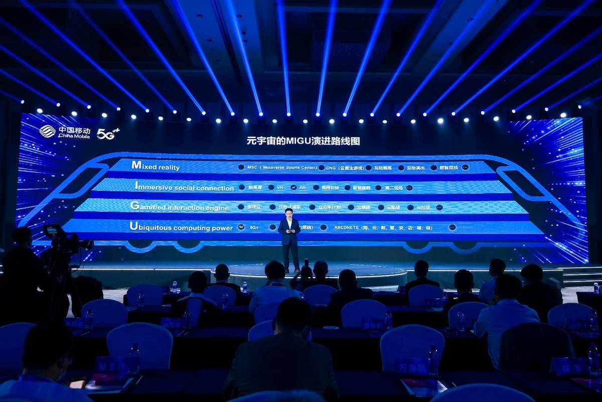 生活|共绘5G数智生活新蓝图 中国移动全球合作伙伴大会产品创新融合发布会举行