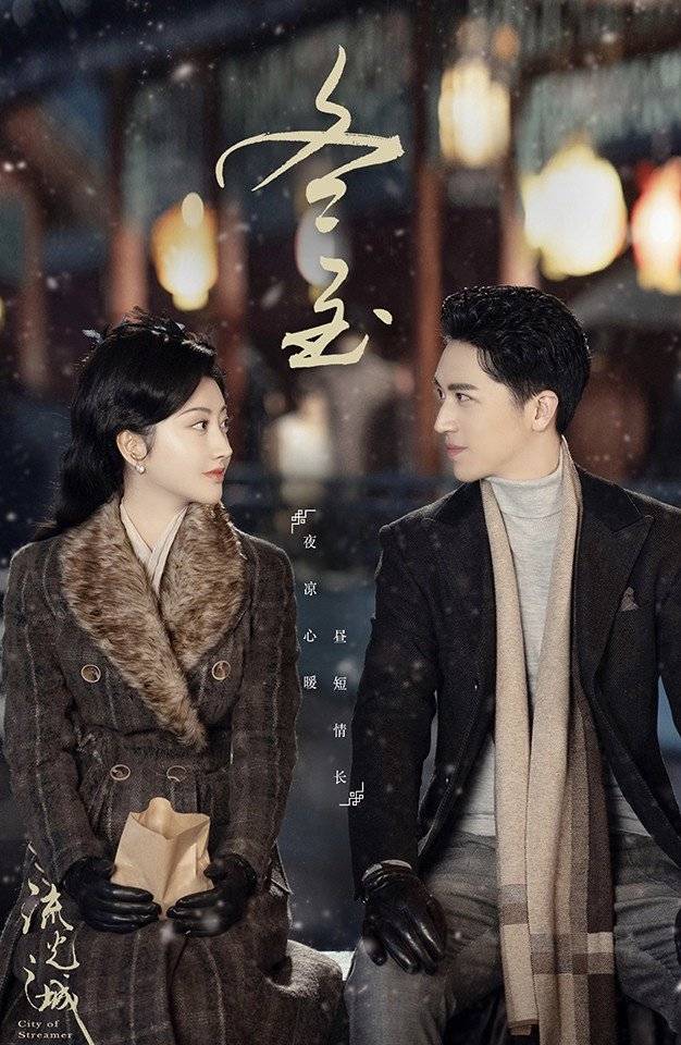 愿望|11月定挡10部剧!《一见倾心》定档,杨幂《斛珠》、罗云熙《良言写意》虐恋