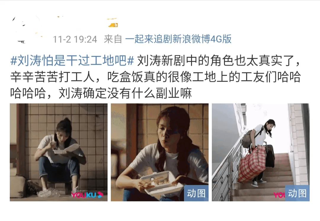 演技|原以为靳东的《突围》会成爆款，没想到被刘涛的《星辰大海》逆袭