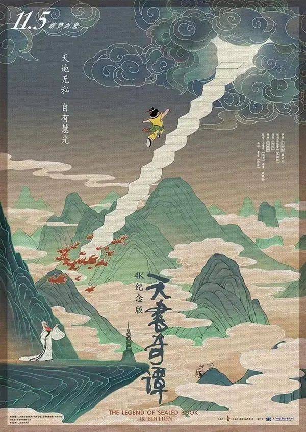 铁道|11月电影“好戏连台”,近20部新片接踵而至