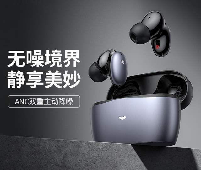 旗舰级降噪耳机新选择，绿联推出X6降噪耳机，打造无噪新静界