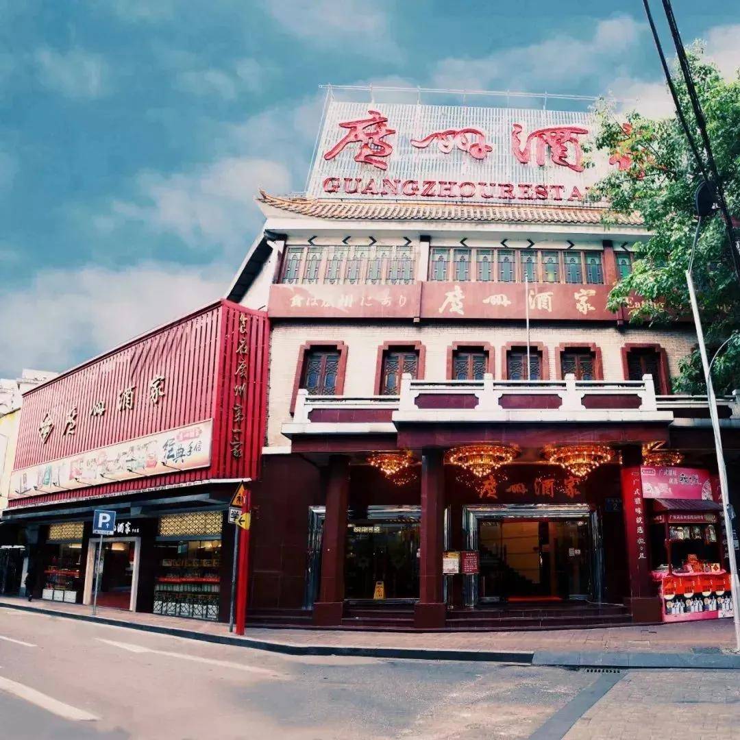 广州酒家新店来了