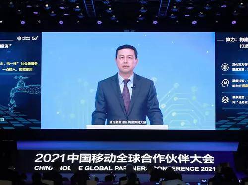 网络|算力连接网络和应用，中国移动欲打破增量不增收、5G无用论