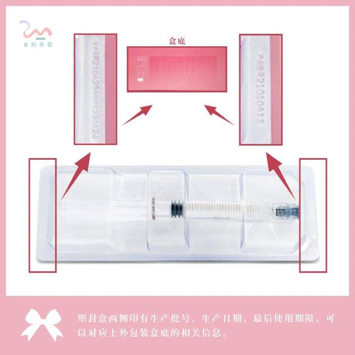 分子芙雅长效水光 真假辨别