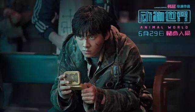 网络版|《动物世界》李易峰群夸，第二部借5百万又上船？网友为啥不买账