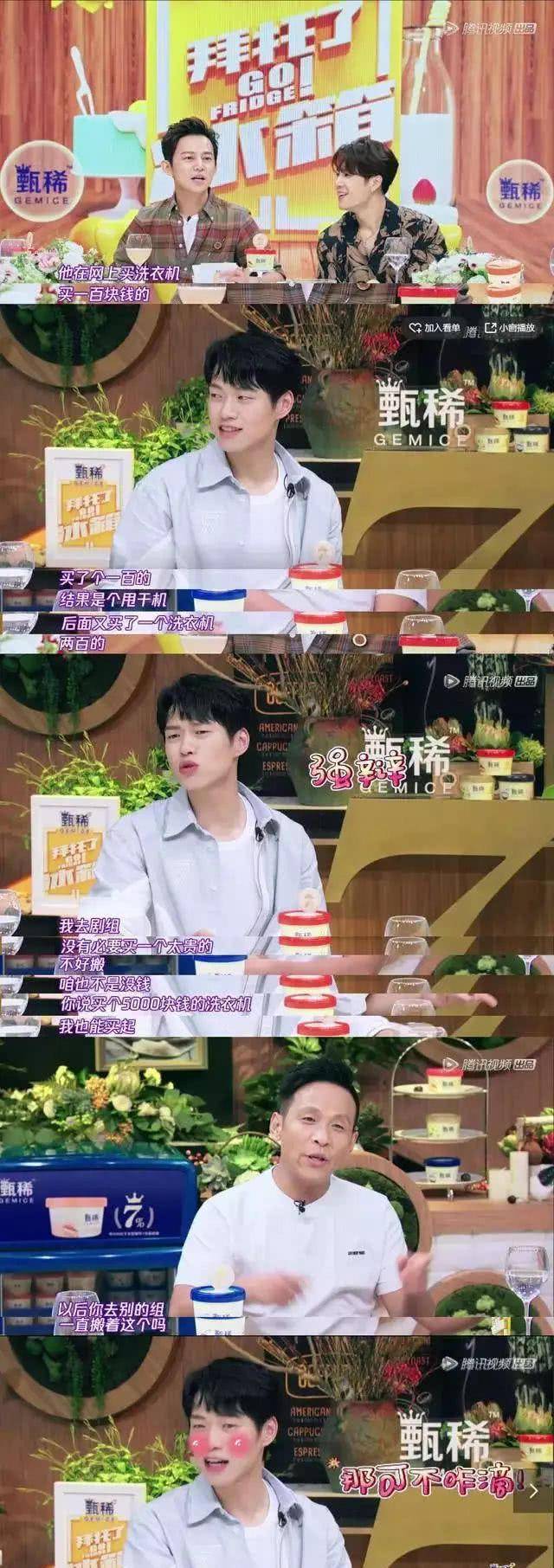 邓伦|抠门、蠢萌、自带笑点，细数娱乐圈中已走红的“宝藏男孩”！