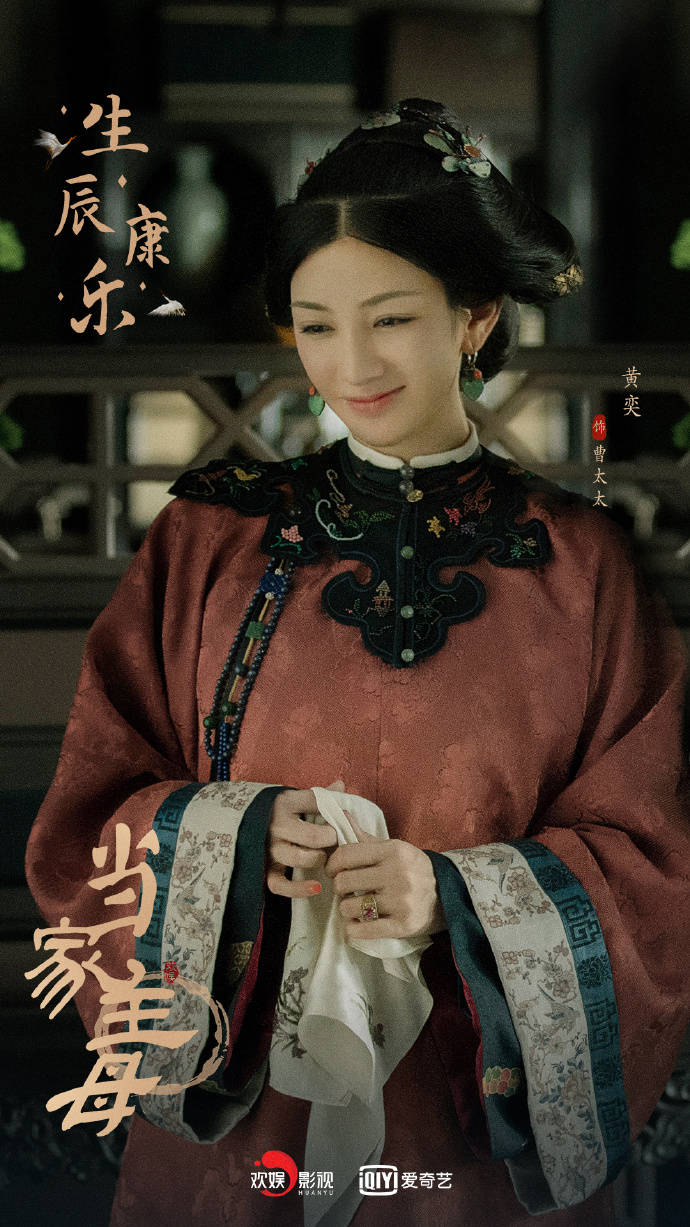 官宣|《当家主母》官宣定档！蒋勤勤杨蓉黄奕齐聚，能成为爆款吗？