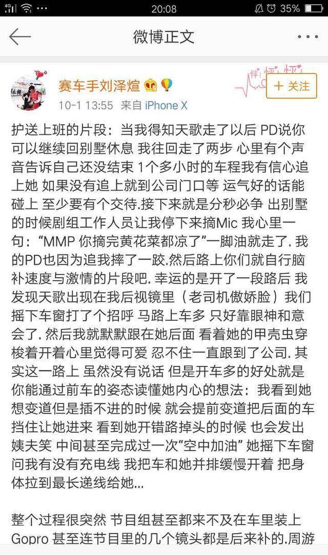 上海|《心动的信号》向天歌主动和刘泽煊撒娇互动，“天选CP”能锁死吗