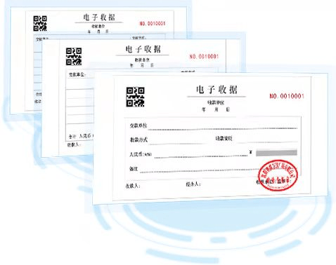 电子收据e收据为什么要使用电子票据