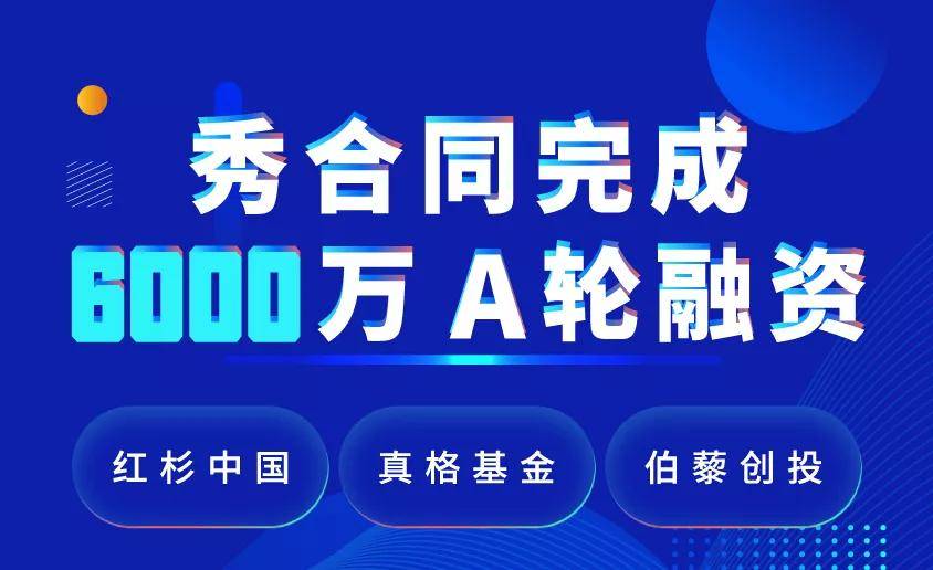 科技发展变革企业合同管理方式专访秀合同联合创始人陈立清