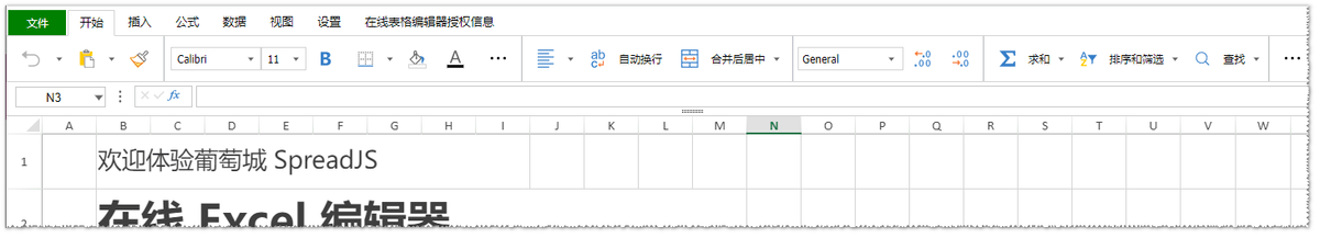 表格控件SpreadJS V14.0 Update2发布，表格编辑器易用性全面提升