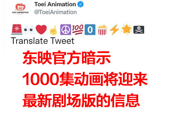 蜘蛛|《海贼王》最新剧场版来了！东映官方亲自暗示，21号正式公布