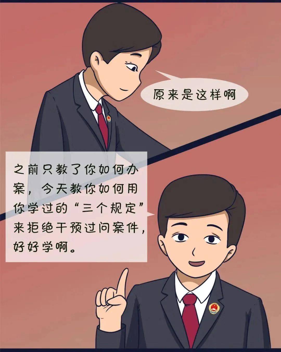 案情|【漫画】遇到领导过问案情怎么办？