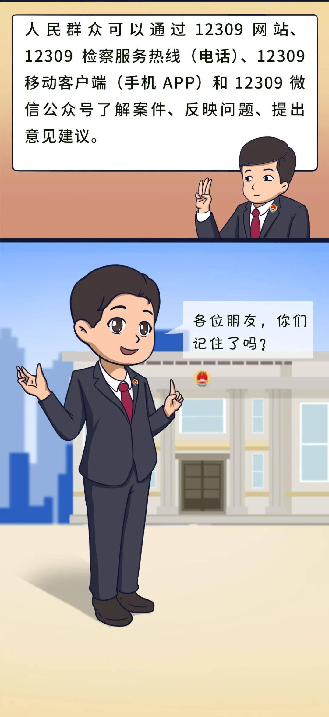 案情|【漫画】遇到领导过问案情怎么办？
