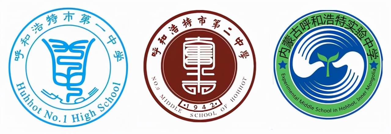 呼和浩特一中的车子二中的表三中的圈子满街跑