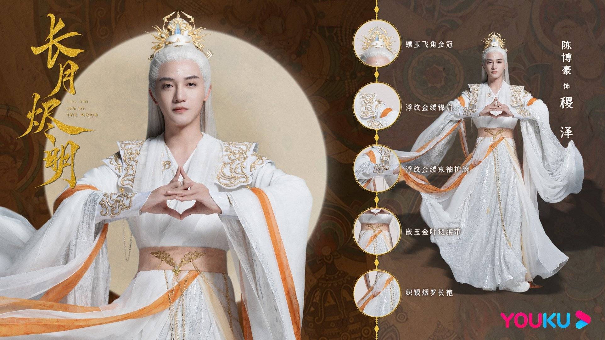 仙魔|《长月烬明》定妆照曝光：罗云熙白鹿不愧是古偶颜值的天花板