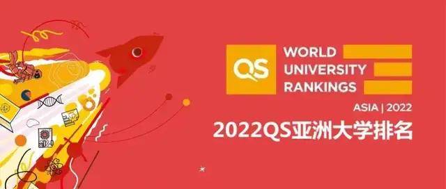 招聘论坛排行榜_「每周简讯」2022QS亚洲大学排名出炉!183所中国高校上榜