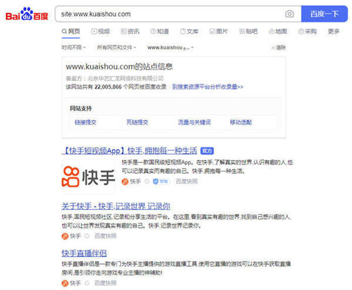 网页|百度已收录了上亿的抖音、快手网页，这对普通站长来说是好是坏？
