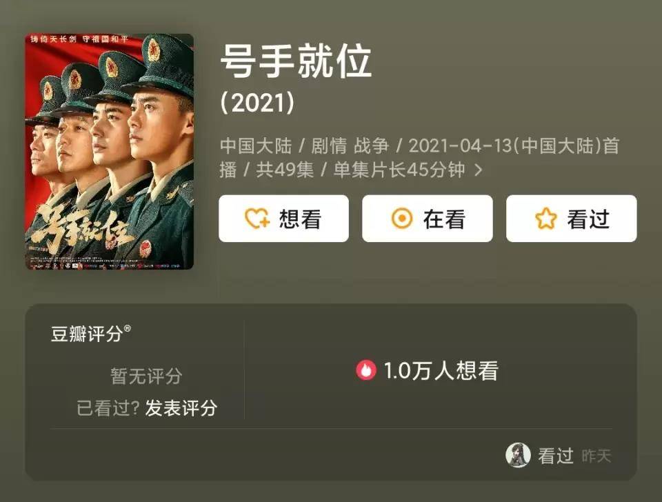 民国|戏里渣苏戏外甜，为什么就是不火？