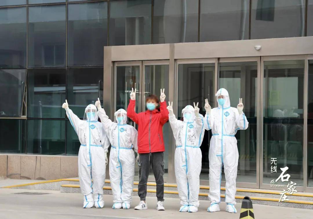 医疗|石家庄市本轮疫情首例患者出院！