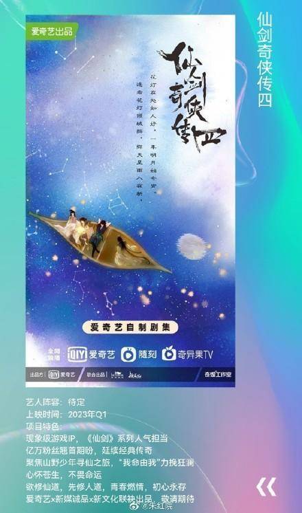 com|《仙剑奇侠传4》官宣来袭！女主敲定鞠婧祎，看清男主：众望所归