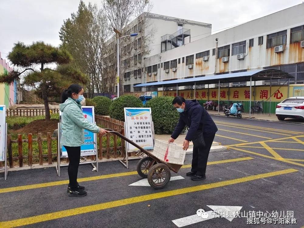 伏山镇|【平安校园】宁阳县伏山镇中心幼儿园开展疫情防控应急演练