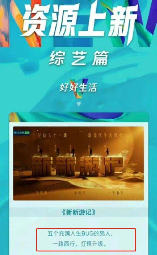 计划|网传孙红雷回归男人帮,与严敏开启新IP综艺,计划上线时间受期待