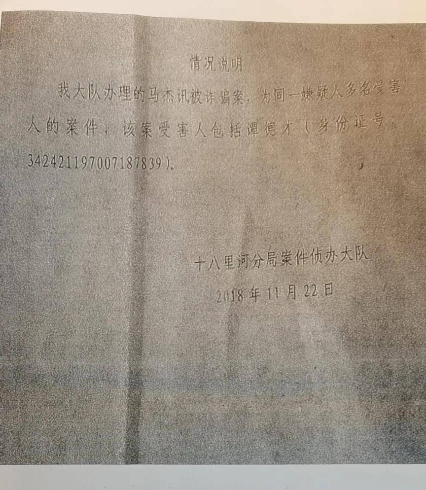 五星|深圳五星车联网科技股份有限公司以上市为噱头伪造商业合同！