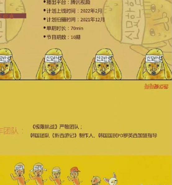 计划|网传孙红雷回归男人帮，与严敏开启新IP综艺，计划上线时间受期待