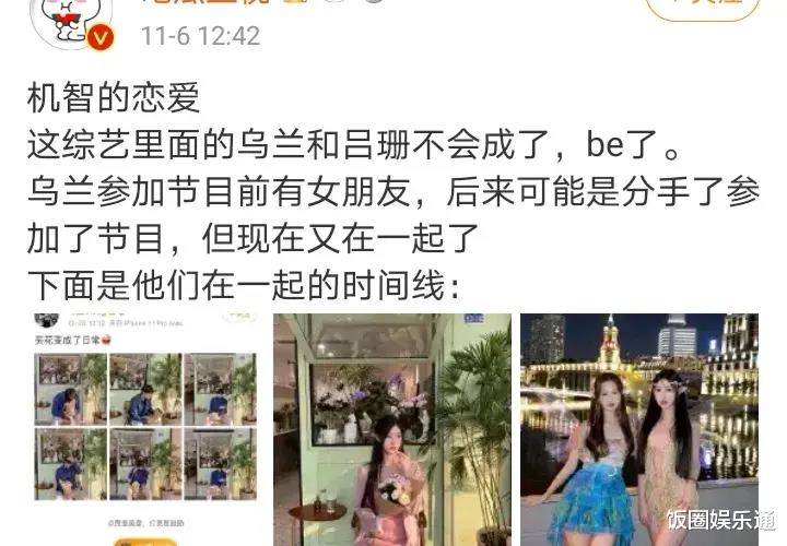 汪靖宗|机智的恋爱：男6乌兰恋情实锤，节目播出期间跟女朋友处于热恋中