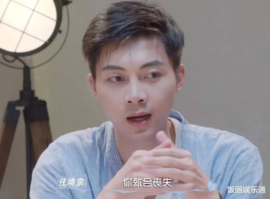 汪靖宗|机智的恋爱：男6乌兰恋情实锤，节目播出期间跟女朋友处于热恋中