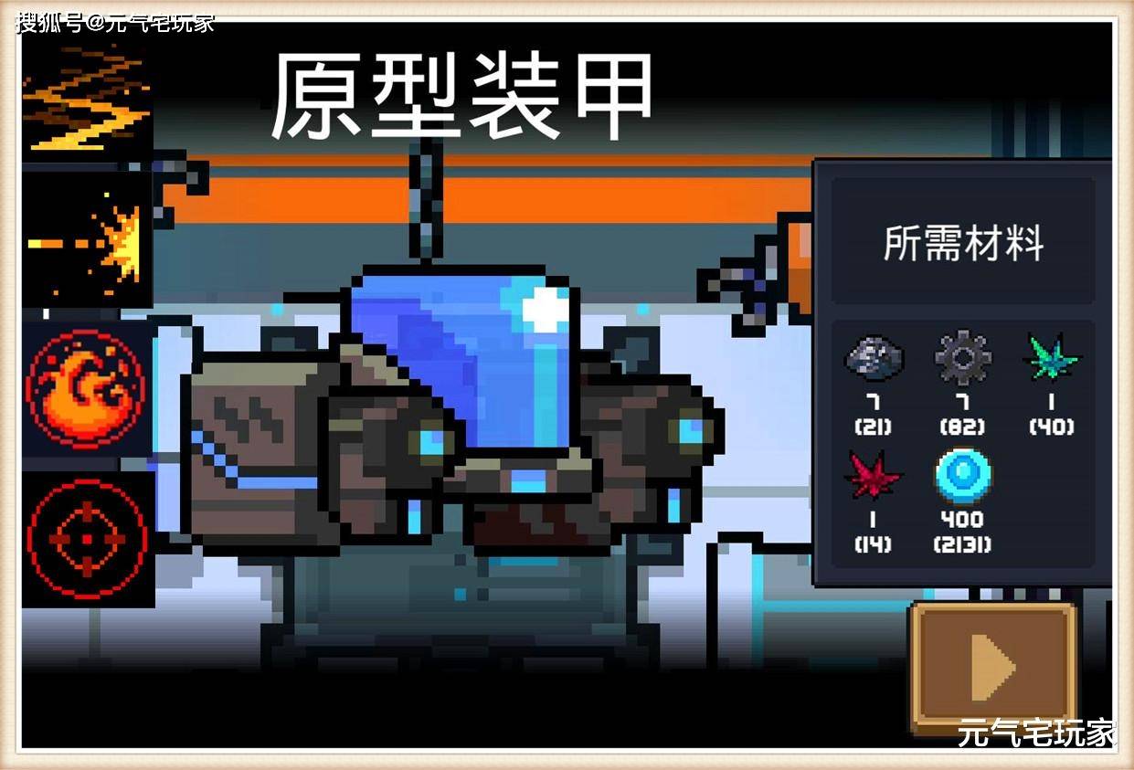 原创元气骑士这应该是你拿到原型装甲的第一个操作玩家你偷看我