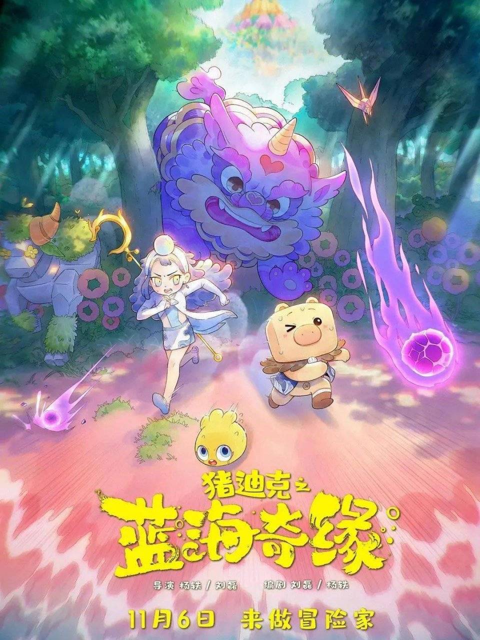 铁道|11月片单依旧精彩！这几部必看~~~