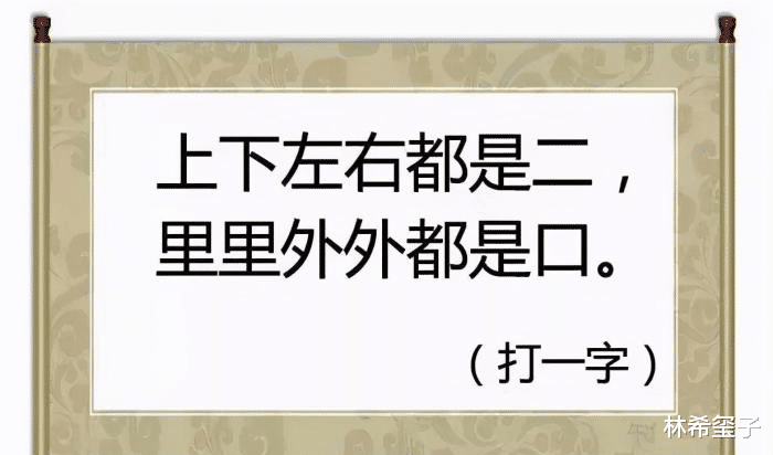 什么“如果给你十厘米，你愿意把它加在哪里呢？”