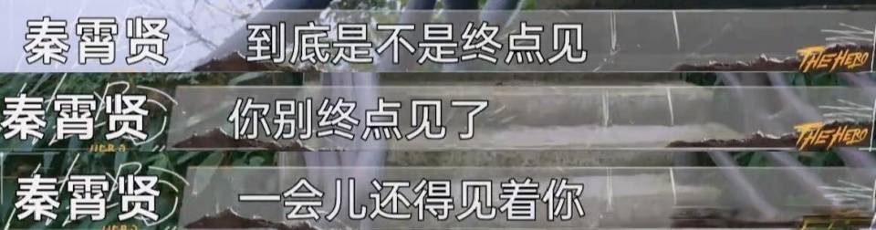 什么|家人们、终点见，“逼疯”秦霄贤的祝绪丹到底做了什么？