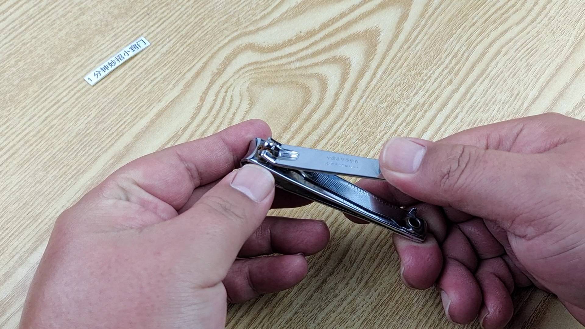 指甲锉刀怎么用