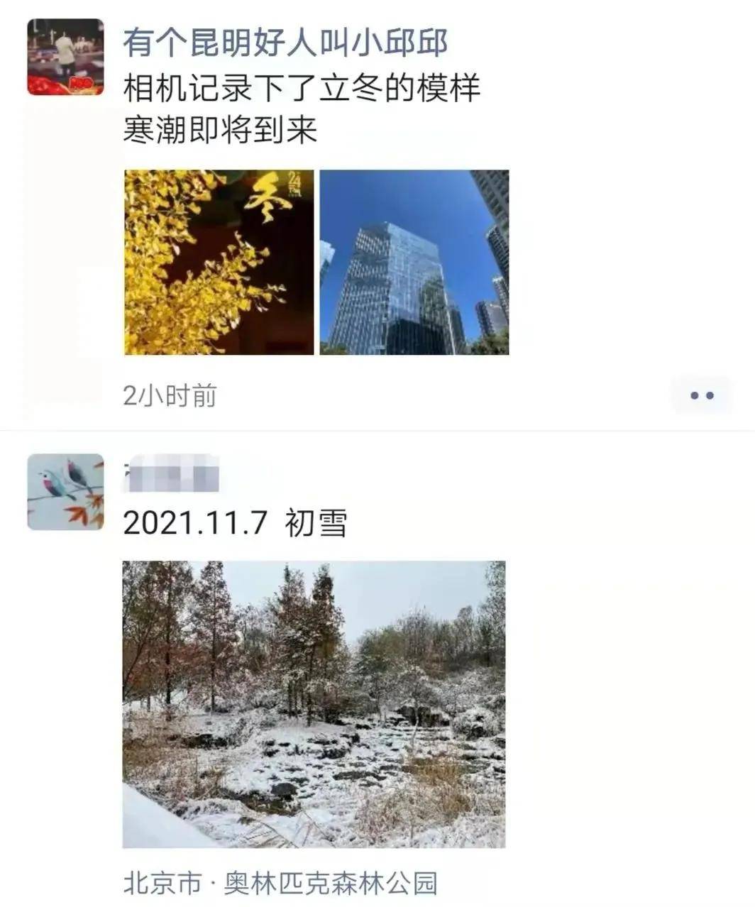 冷空气|好想抓住立冬的阳光！冷空气已经在路上？下周真让人“瑟瑟发抖”......