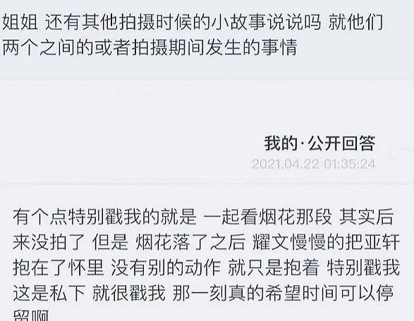  时代峰峻回应文轩SV，暂定12月上线，宋亚轩刘耀文剧中设定暖心 币圈信息