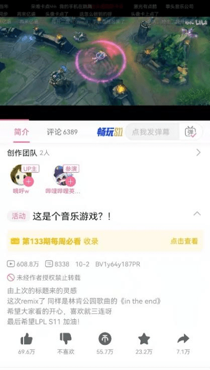 平台|EDG夺冠刷屏背后，是正在发力的B站直播