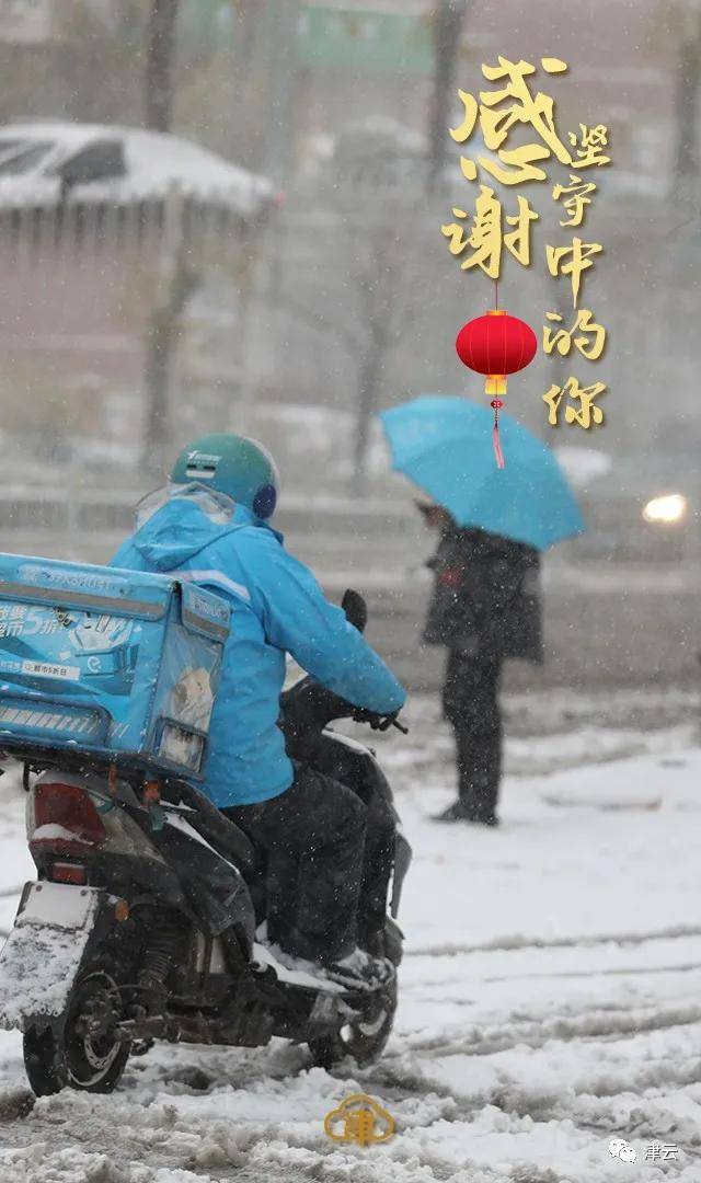 来源,飞雪,消息资讯,飞雪|漫天飞雪，感谢有你