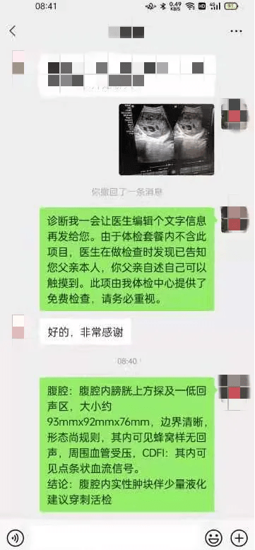 肿块|70岁老父亲体检后，儿子意外接到医院电话，他却这样说......