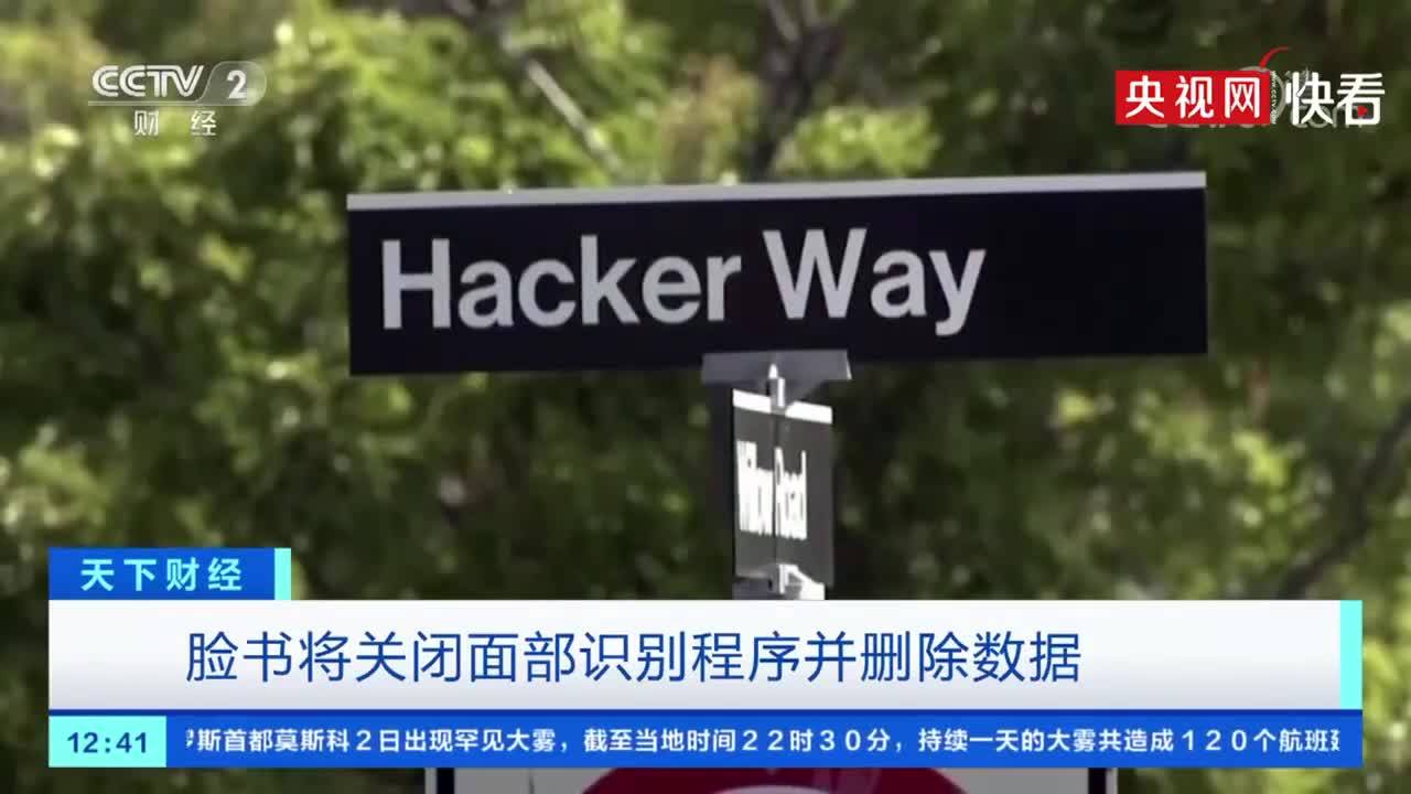 技术|Facebook终于“放下”人脸识别了吗？