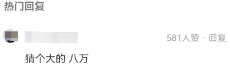 售价就这东西卖13500元？网友“炸锅”