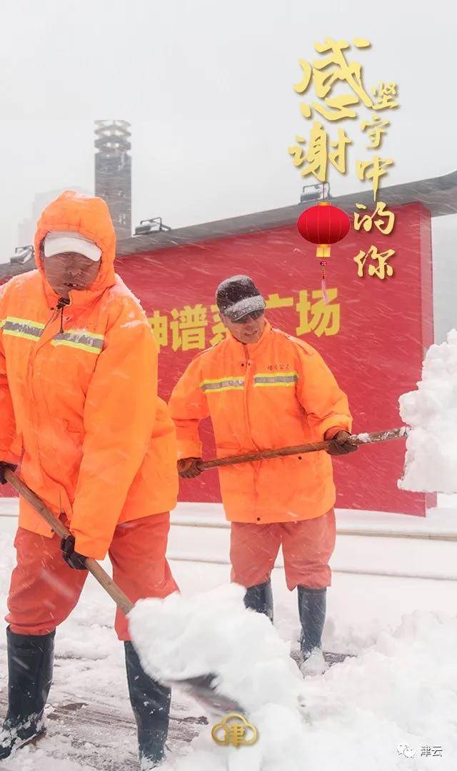 来源,飞雪,消息资讯,飞雪|漫天飞雪，感谢有你