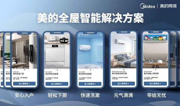 电热水器|美的美居用细节,打造健康、安全、智能的理想家