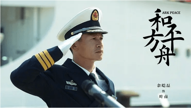 角色|没有反派的《和平之舟》，除了陈坤，还出现了一个有意思的角色