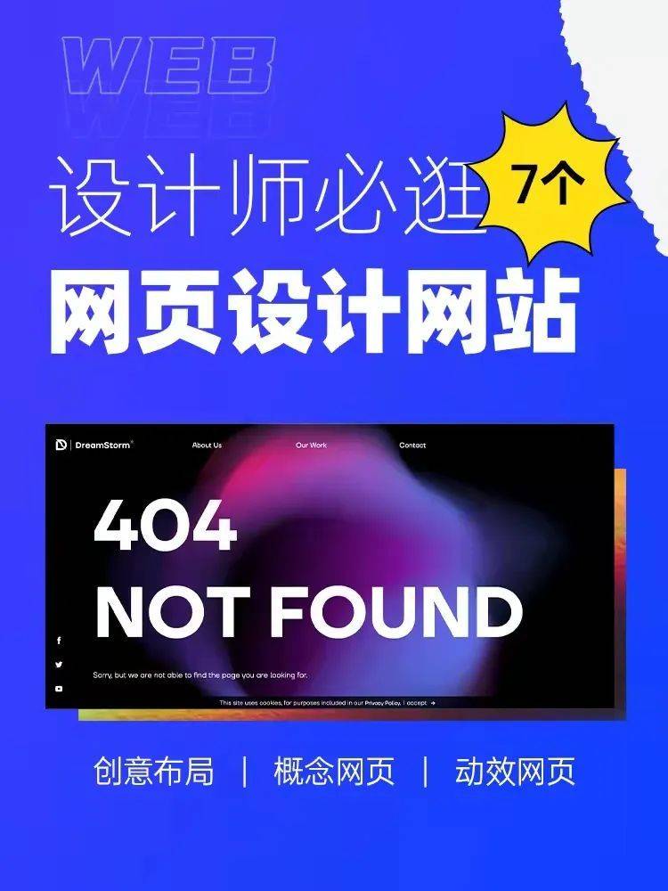 the RHODE design 丨审美提升——7个优秀网页设计灵感网站.