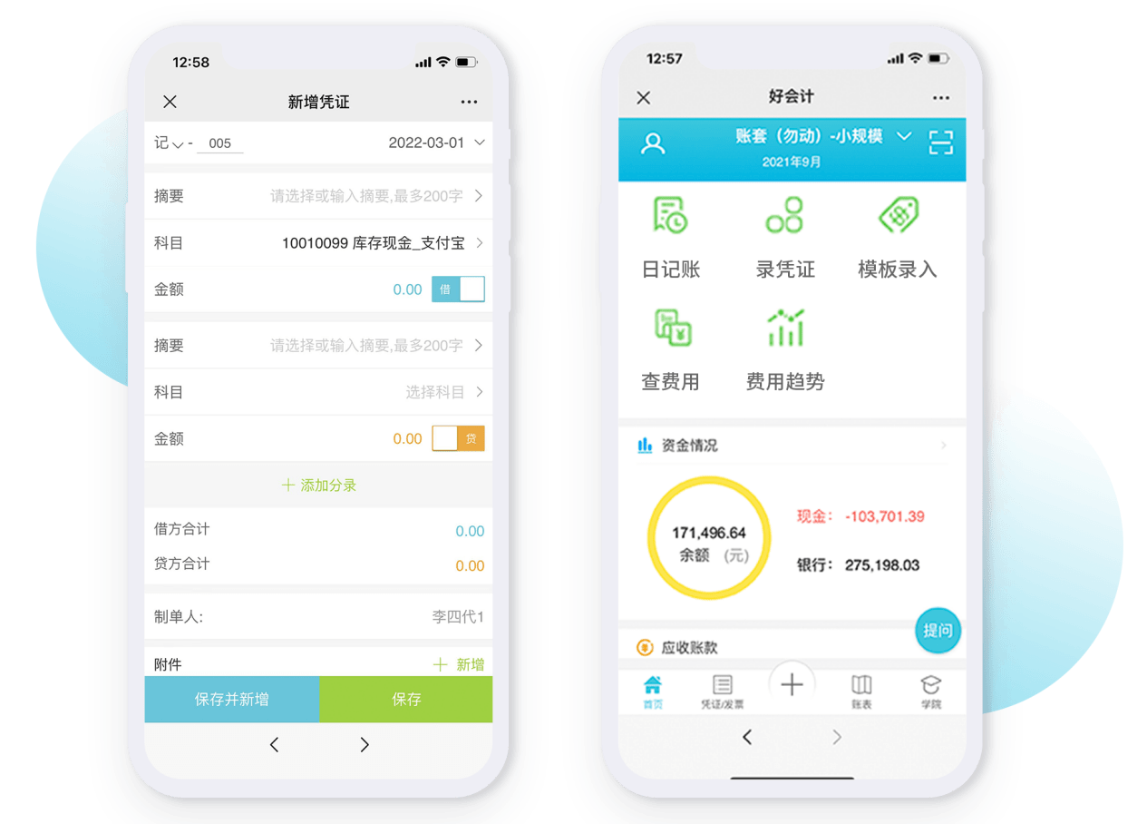 证，还有账套免年结，跨年度查账，查询应开的发票、查看现金银行流水。