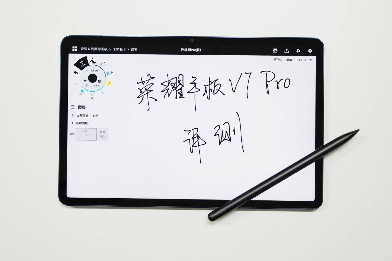 功能|真正全能型体验——荣耀平板V7 Pro 体验