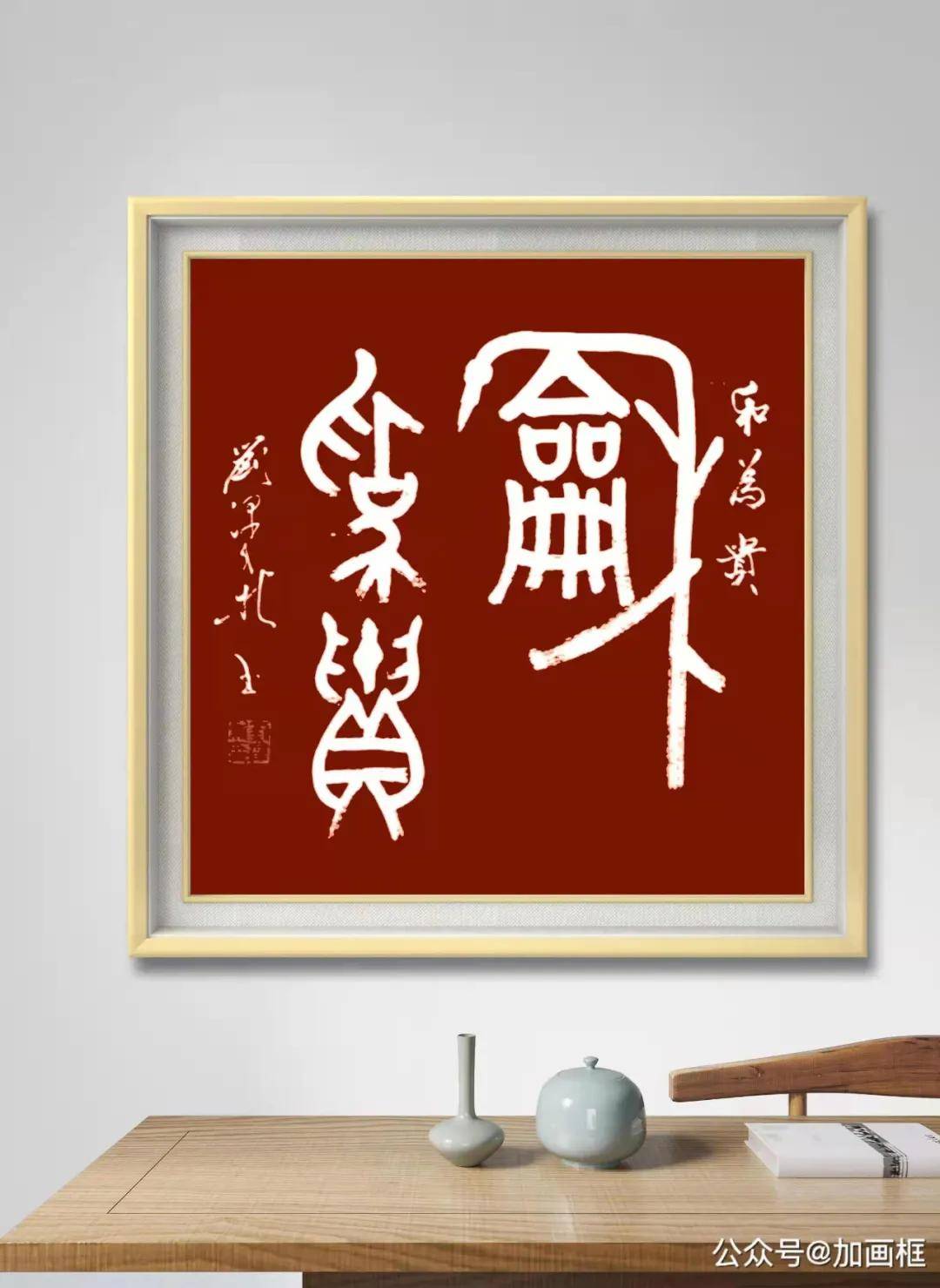 「名家特刊」著名书法家刘泽新作品欣赏